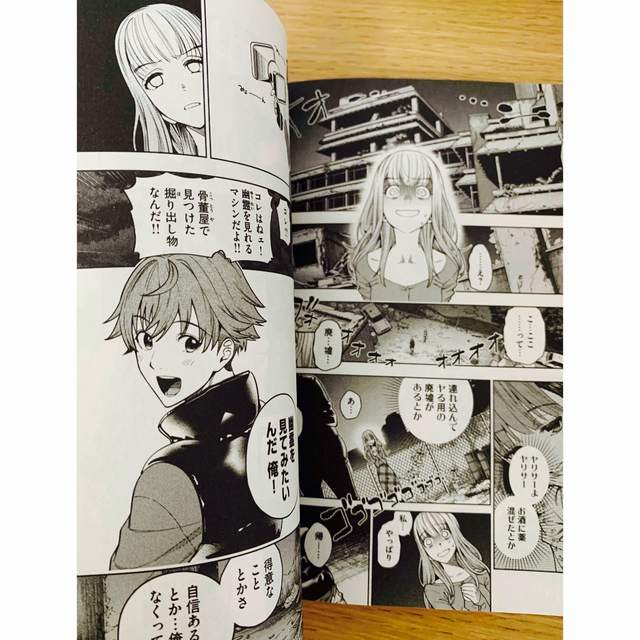 講談社 - 『スケアリー・キャンパス・カレッジ・ユニバーシティ』全巻