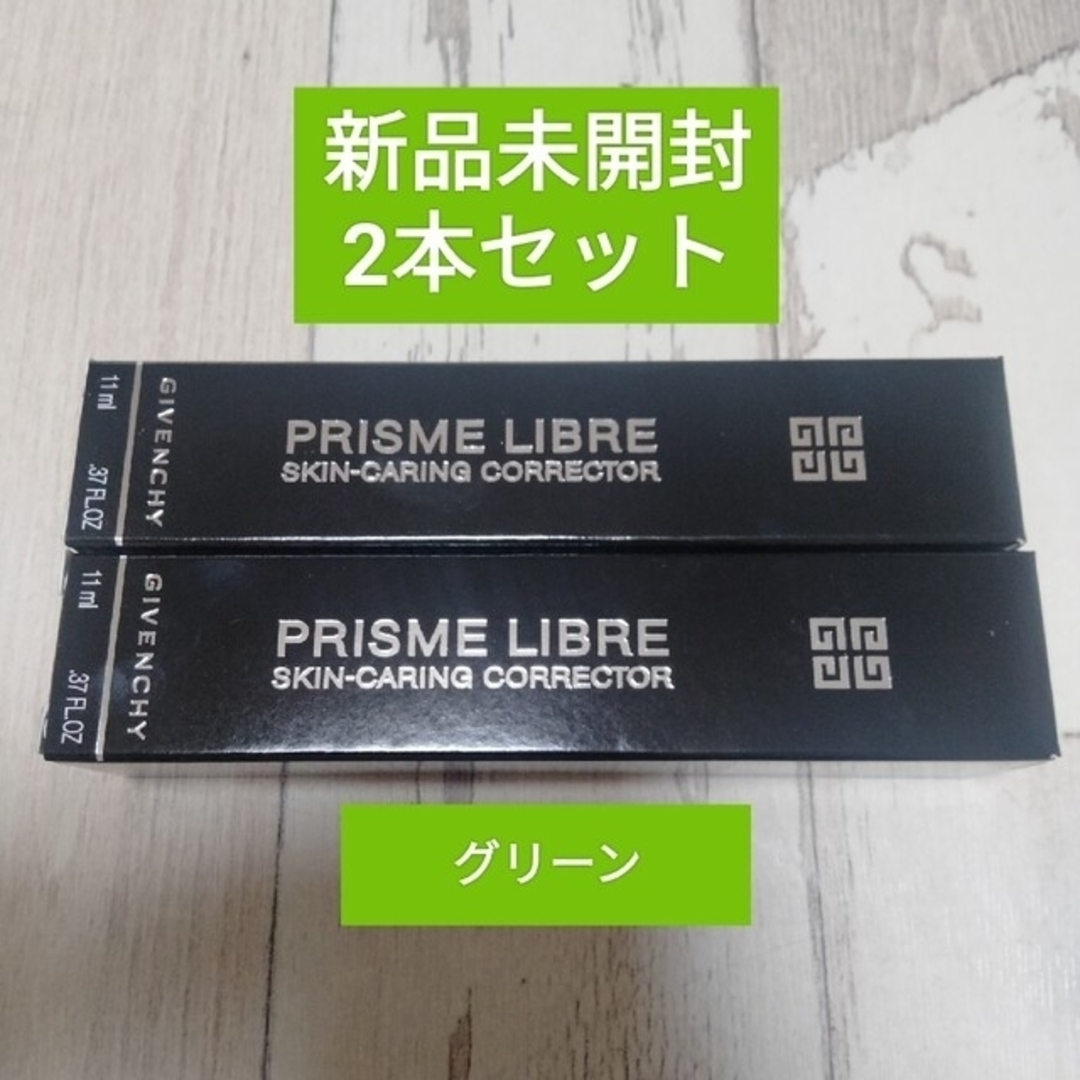 GIVENCHY - プリズムリーブル スキンケアリング コレクタージバンシイ