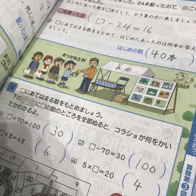 2022年度チャレンジ3年生 1年分 チャレンジ3年生 1年分セット 進