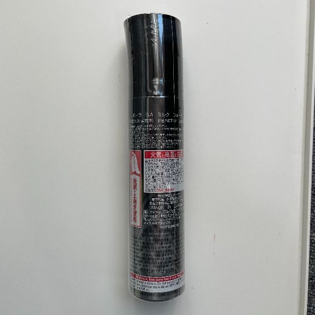 4月1日新発売POLAポーラB.A 4月1日新発売 POLA