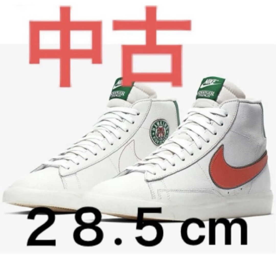 NIKE - 転売OK！バラ売りしません！ストレンジャーシングスセット 他