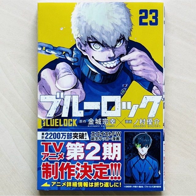 ブルーロック 23 & 24 巻の通販 by パンcake's shop｜ラクマ
