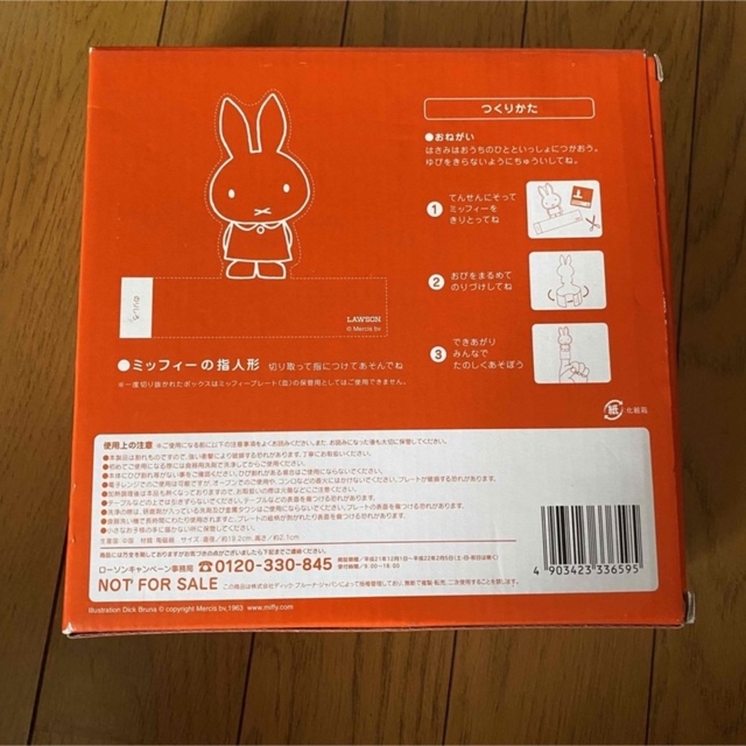miffy - ミッフィー お皿 ローソン LAWSONの通販 by りなてぃー's shop