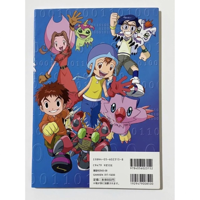 デジモンアドベンチャーメモリアルbook デジモンの通販 by Mayus's