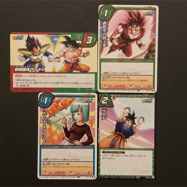 BANDAI - ミラバト ドラゴンボール 11種22枚セットの通販 by