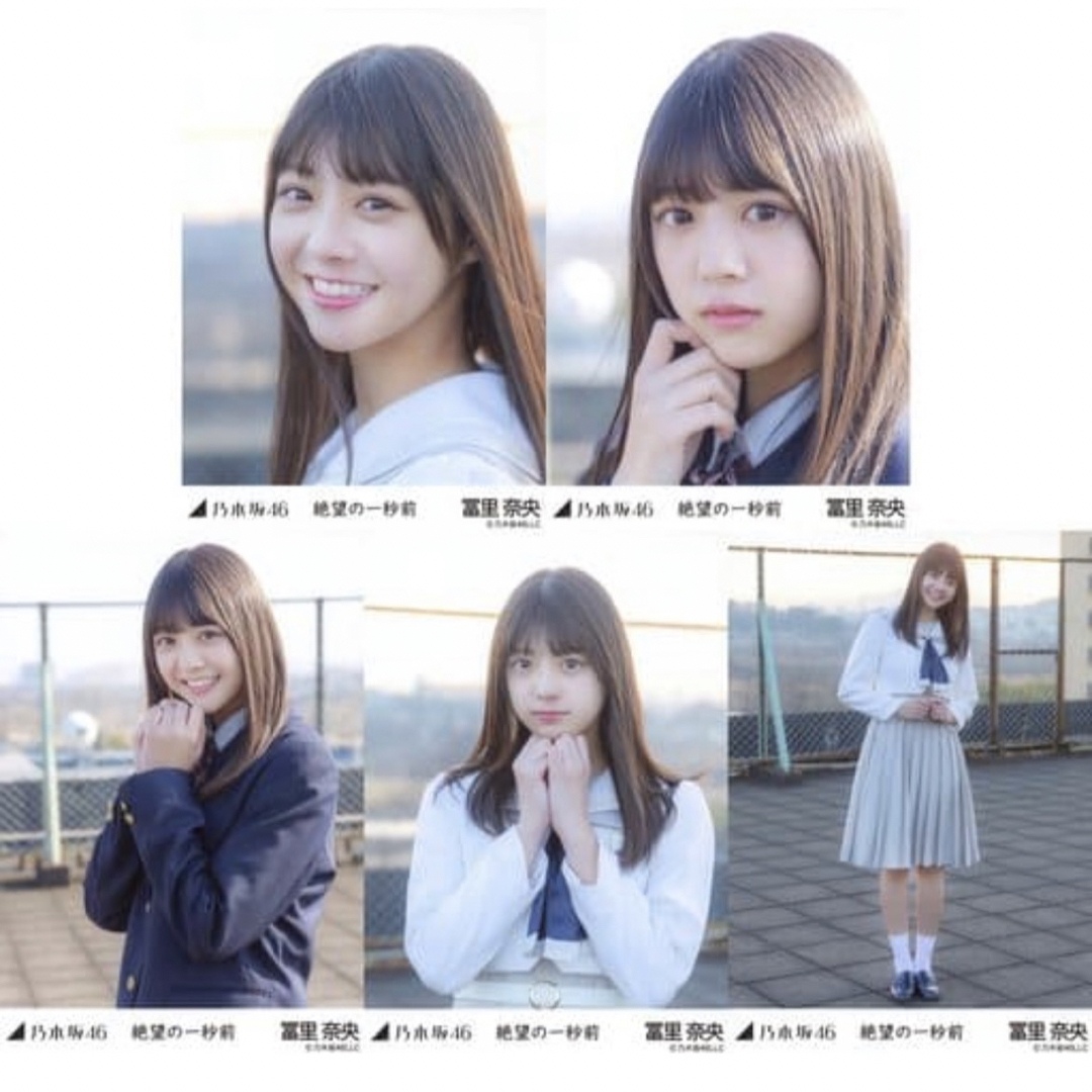 乃木坂46 - 冨里奈央 絶望の一秒前 コンプ 生写真の通販 by nogi shop