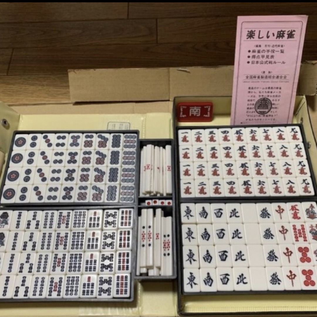 高級麻雀牌 全国麻雀製造組合連合会 麻雀の通販 by AKATSUKI's shop