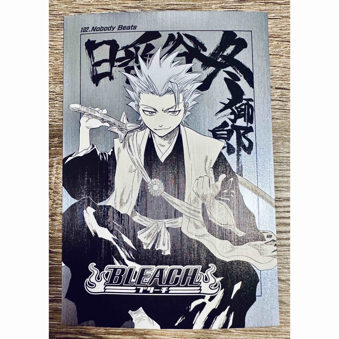 BLEACH 扉絵ポストカード 日番谷冬獅郎 ポスカ 扉絵 ブリーチ