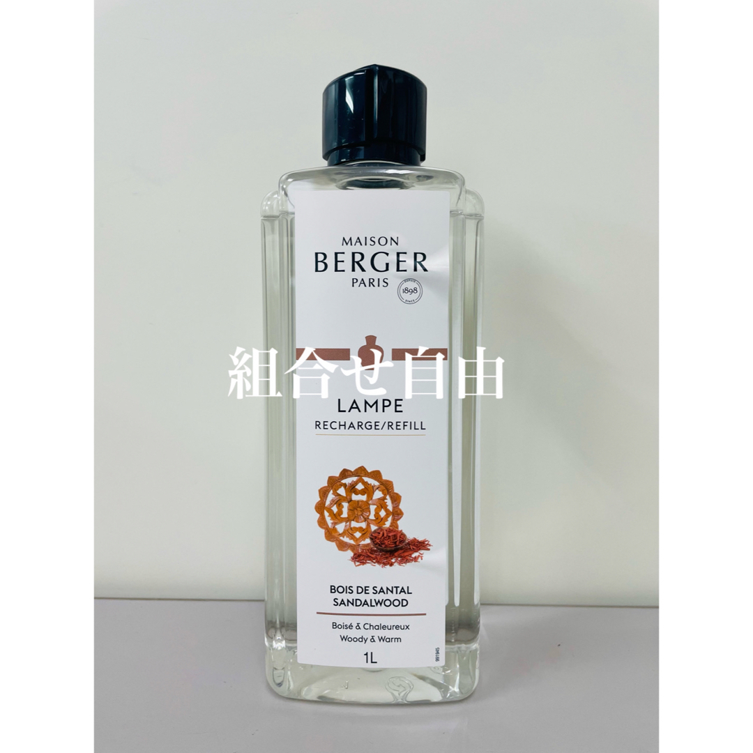 緑茶 3本 ランプベルジェ 新品未使用 未使用 ランプベルジェ アロマ