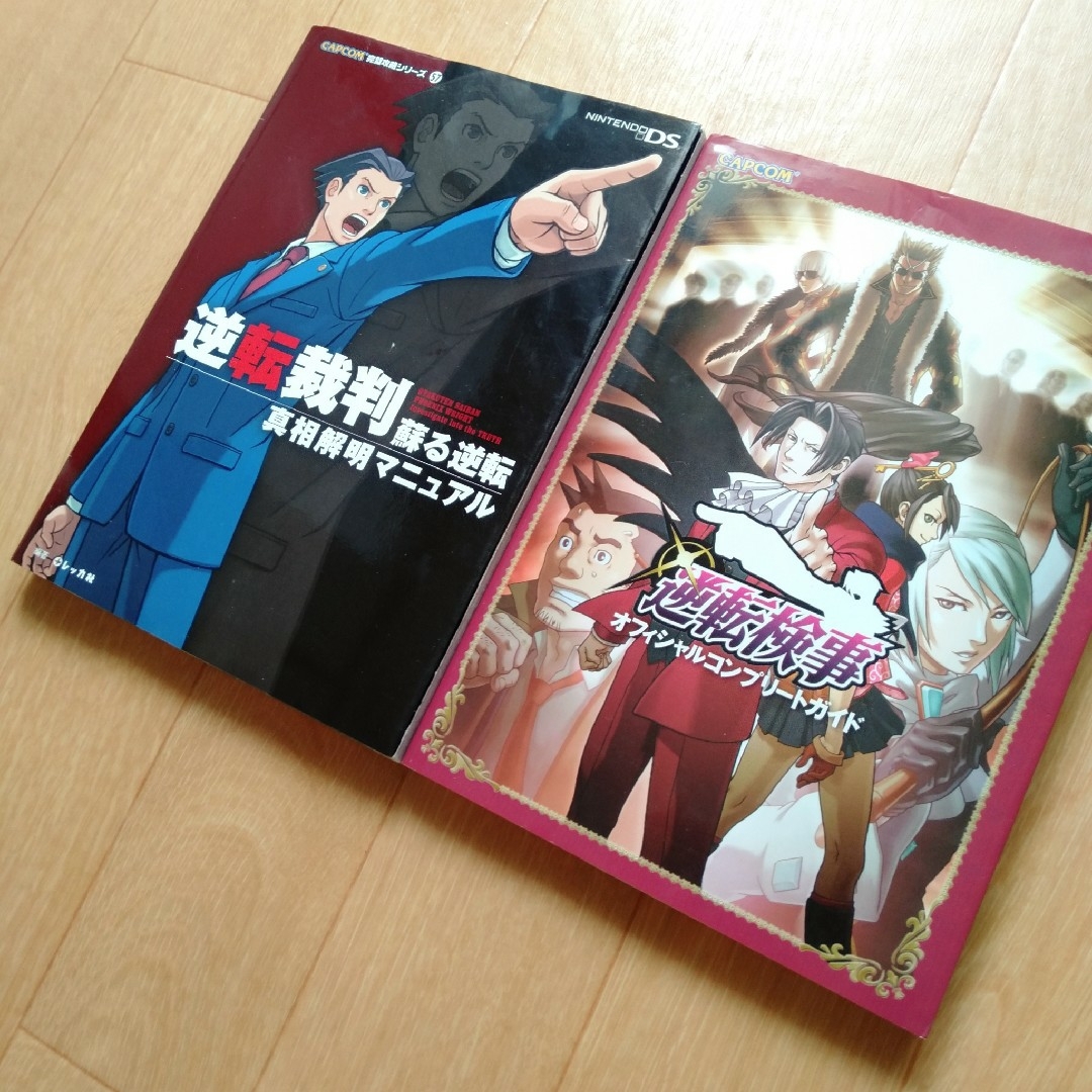 逆転裁判蘇る逆転真相解明マニュアル 逆転検事オフィシャル