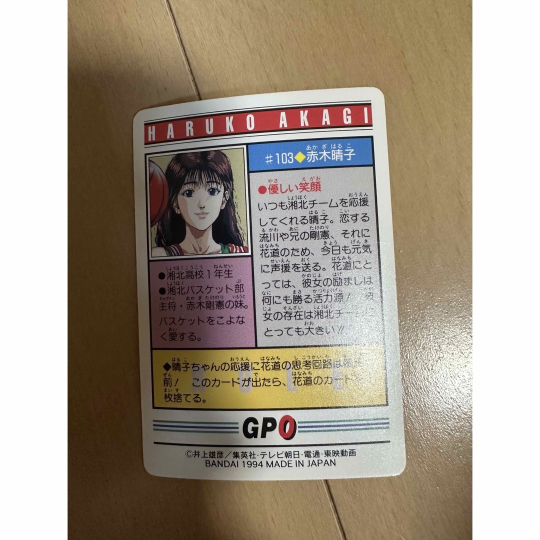 赤木晴子Dr.T、#42、103、SLAM DUNK スラムダンク カードダスの通販 by