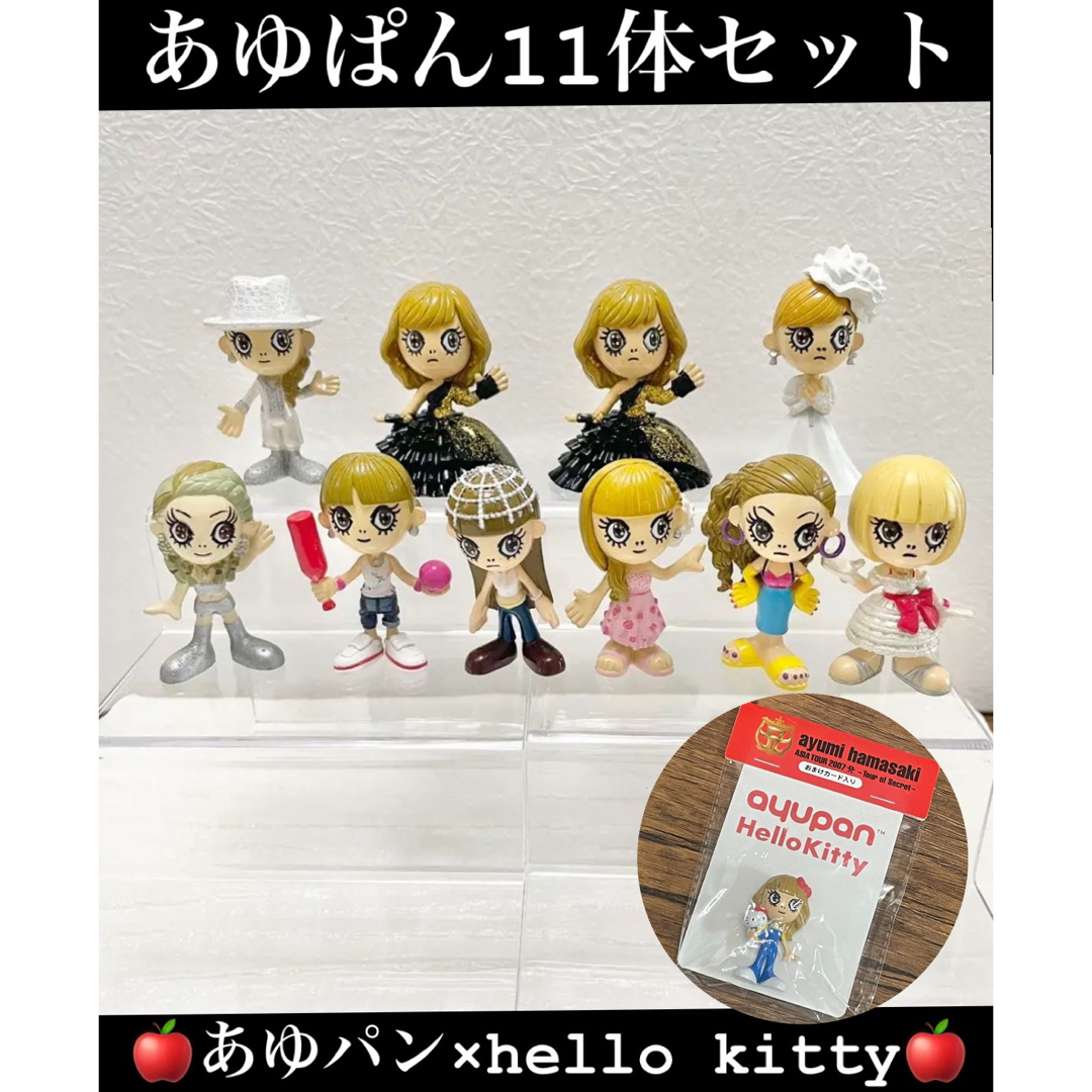 avex - 浜崎あゆみ あゆぱん フィギュア あゆパン キャラクター グッズ