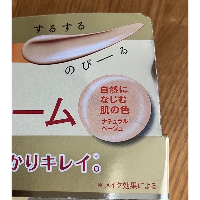 Freshel - カネボウ フレッシェル スキンケアBBクリーム(モイスト)NB