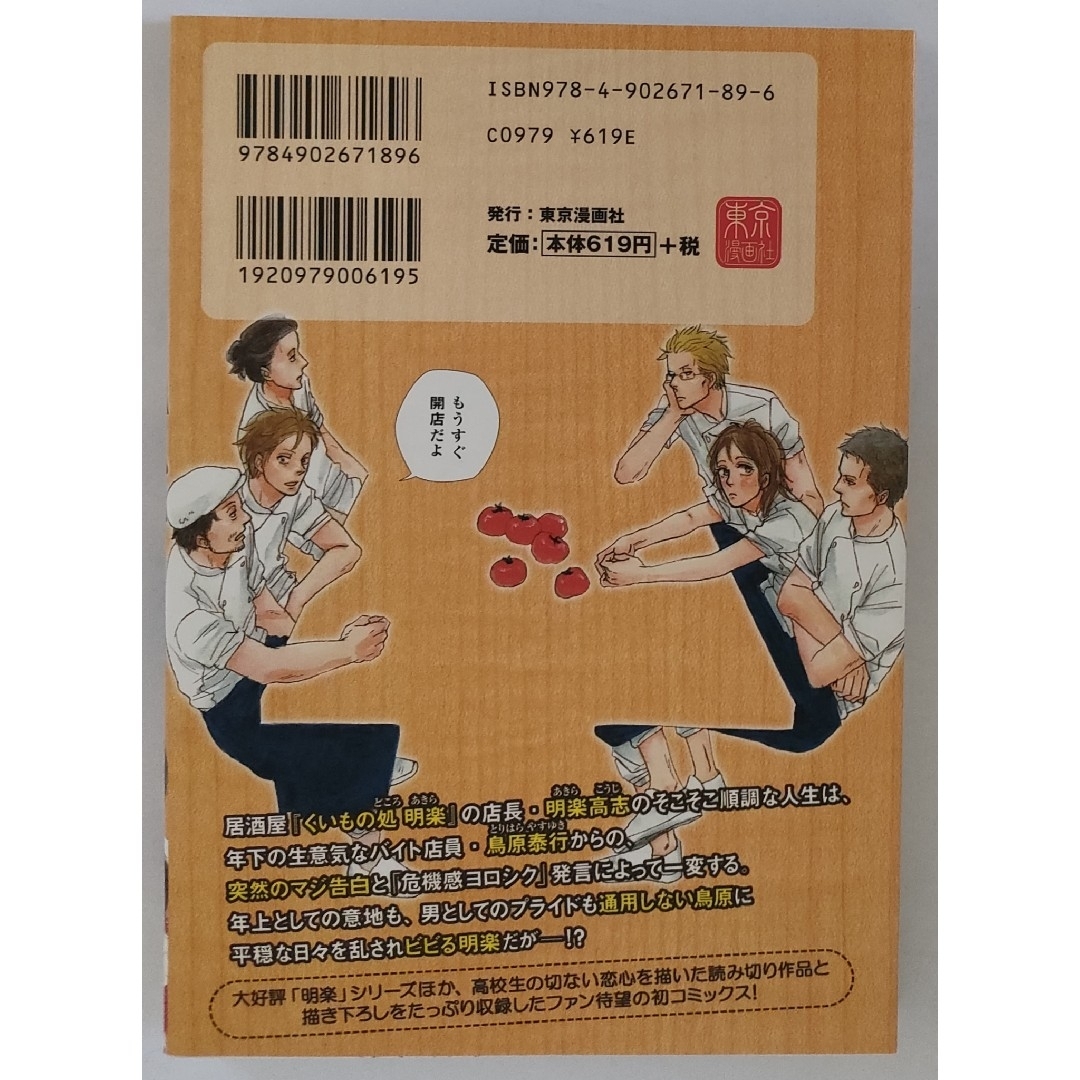 くいもの処明楽の通販 by ite*'s shop｜ラクマ