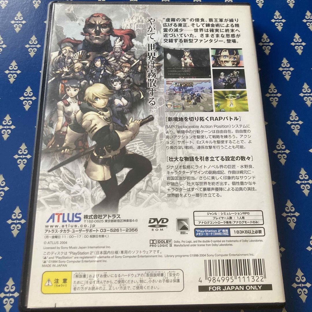 ステラデウス PS2の通販 by ろろろ's shop｜ラクマ