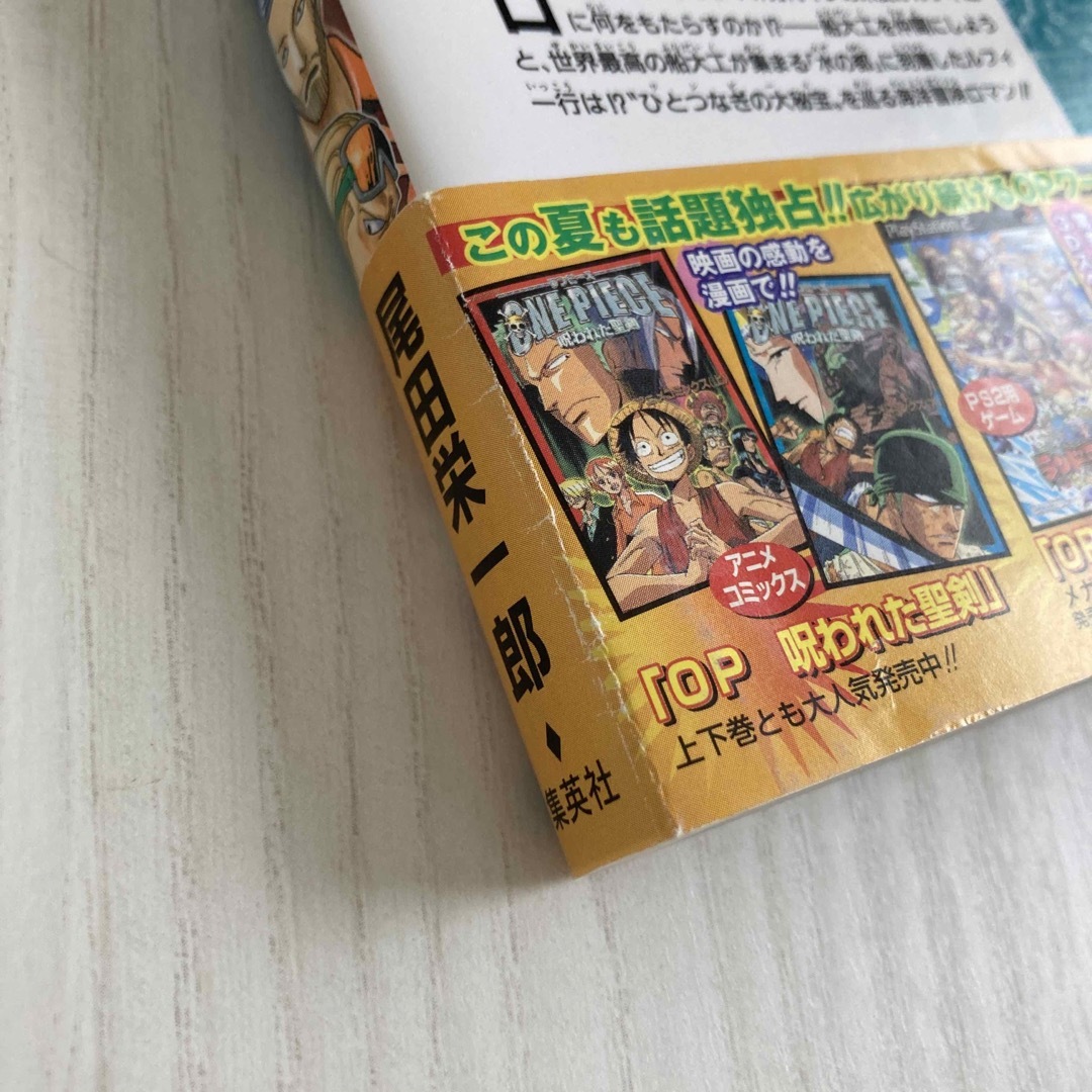 ONE PIECE - 【初版】ONE PIECE 34 帯つき ジャンパラ付き おまとめ割