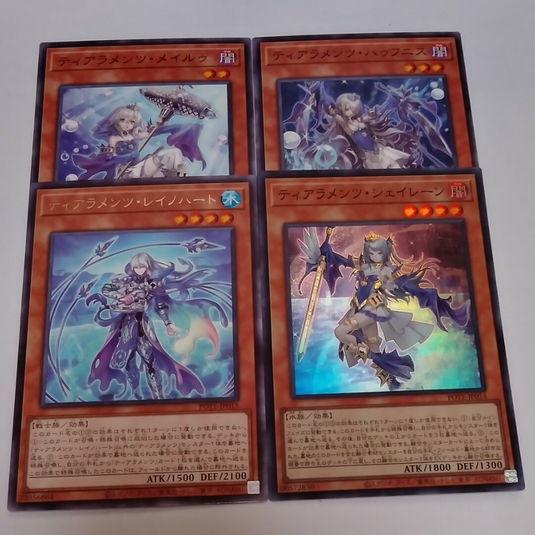 遊戯王 - ティアラメンツ下級セット 遊戯王の通販 by 遊戯王＆サプライ