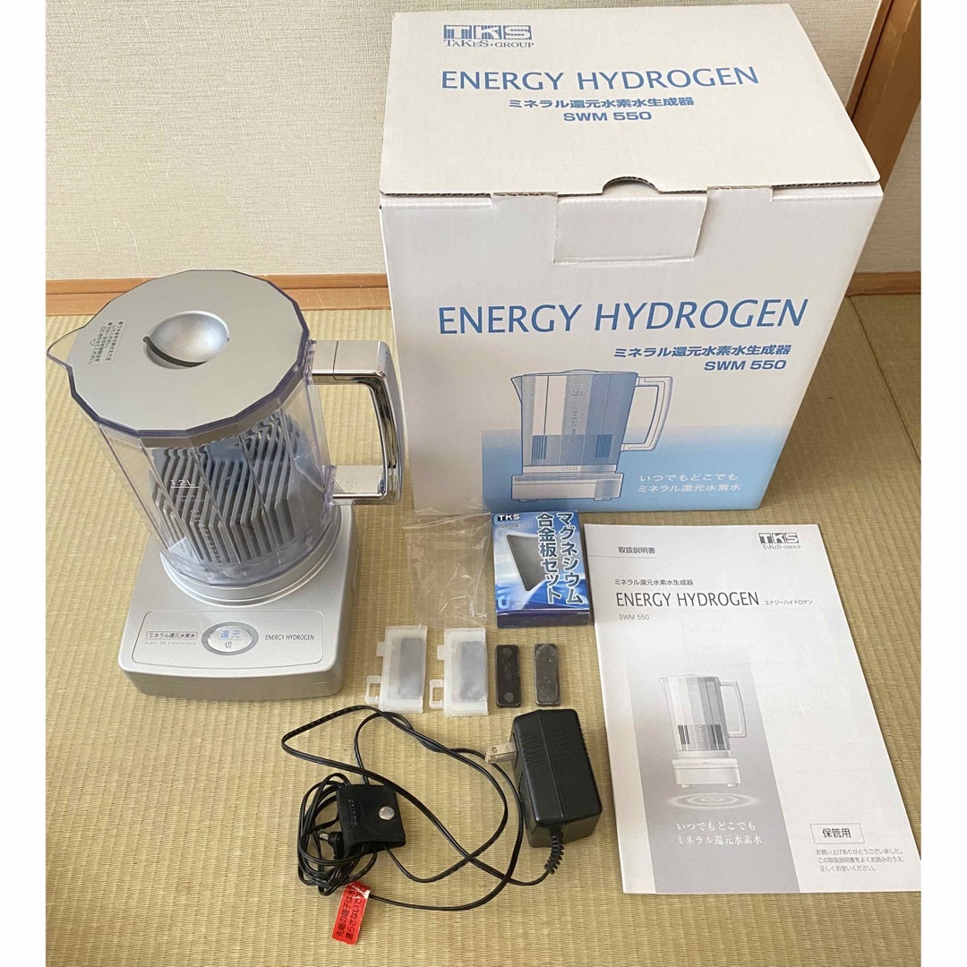送料無料】ミネラル還元水素水生成器 SWM550 エナジーハイドロゲンの