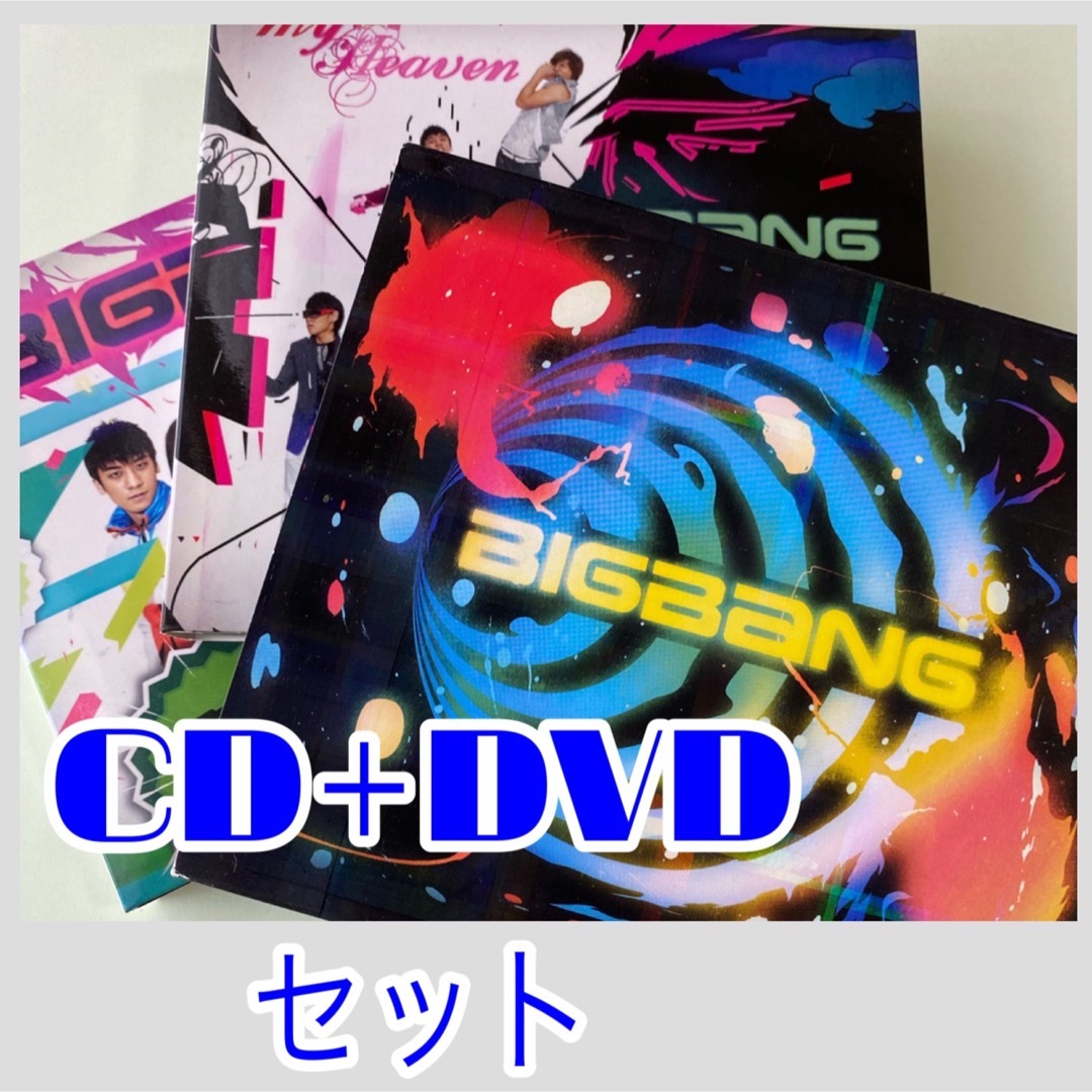 BIGBANG CD DVD まとめ売り ㊲ BIGBANG CDアルバムにDVDまとめ売り