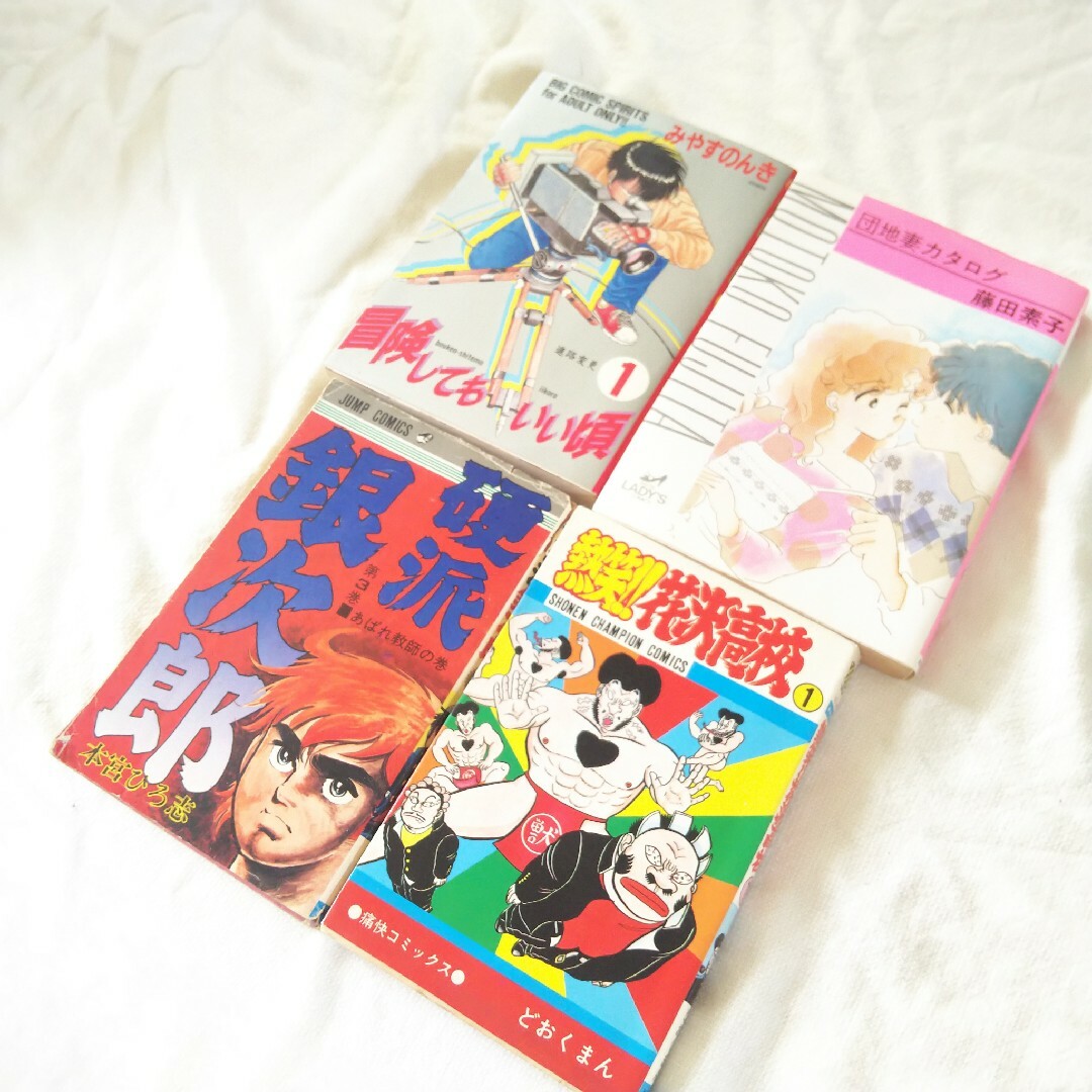 70年代・80年代 マンガ本 いろいろ詰合せ 13冊 レア 貴重の通販 by
