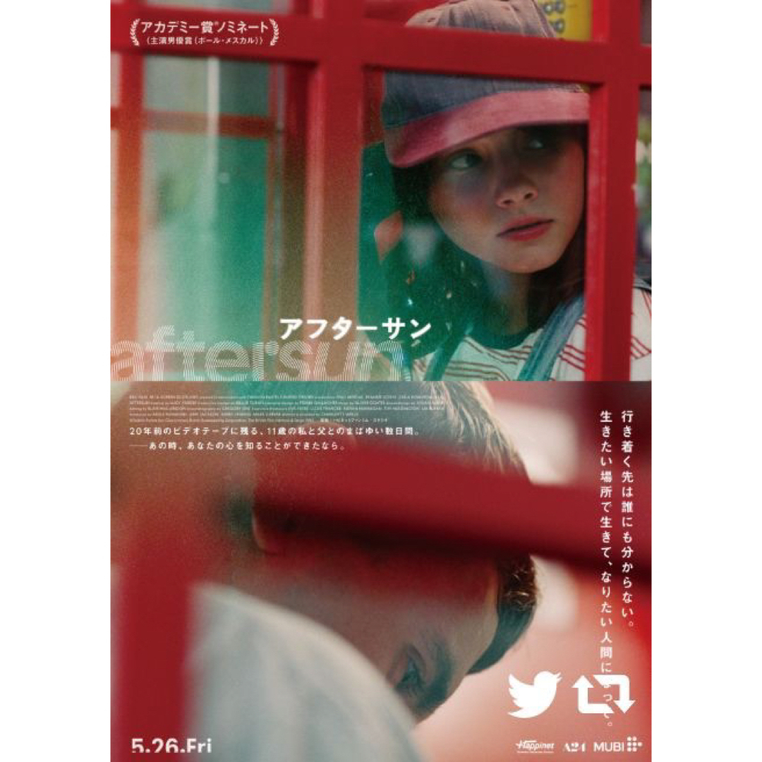 映画aftersun／アフターサン パンフレット、フライヤーの通販 by くぃ