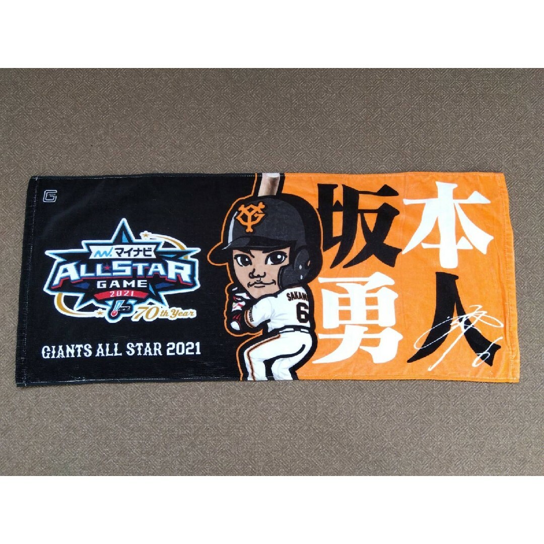 読売ジャイアンツ - 坂本勇人 読売ジャイアンツ 巨人 フェイスタオル