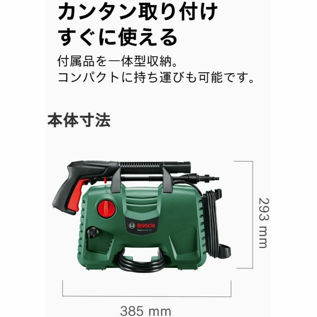 ボッシュBOSCH 高圧洗浄機 1300W 最大許容圧力10.5MPa 軽量 ボッシュ
