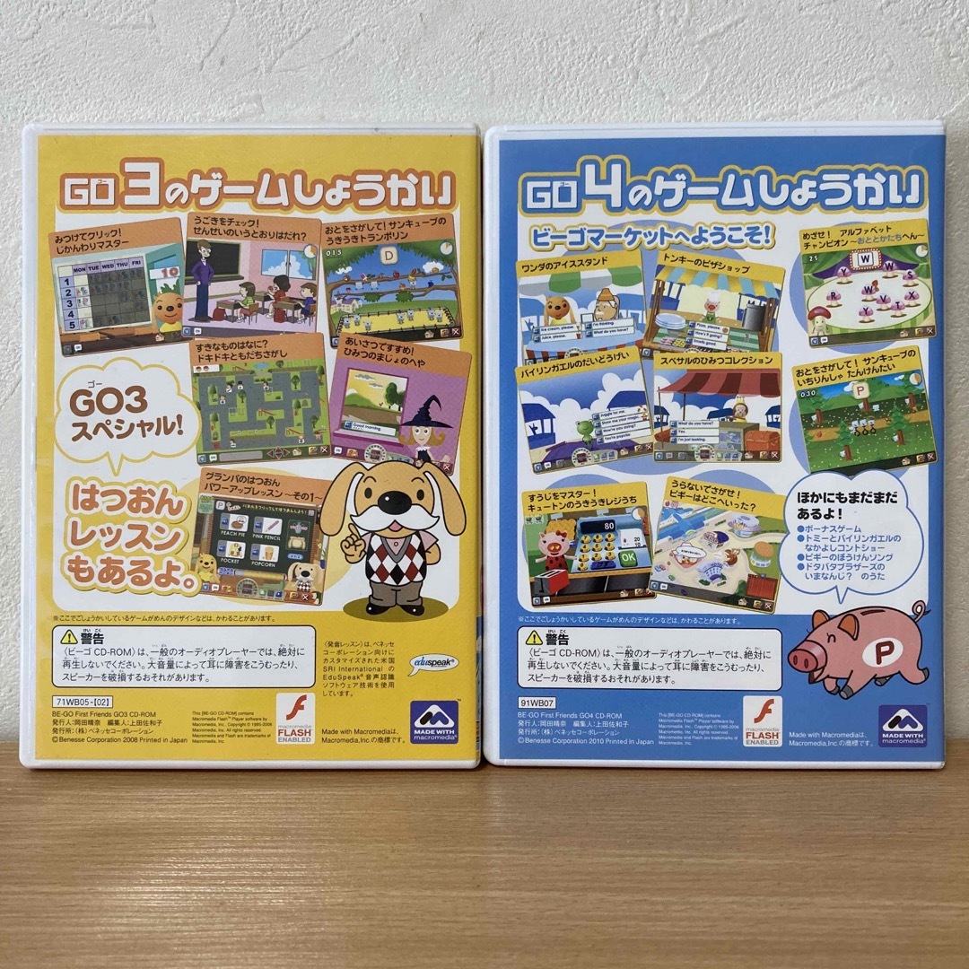 Benesse - ベネッセ ビーゴ GO 3・4の通販 by s shop｜ベネッセならラクマ