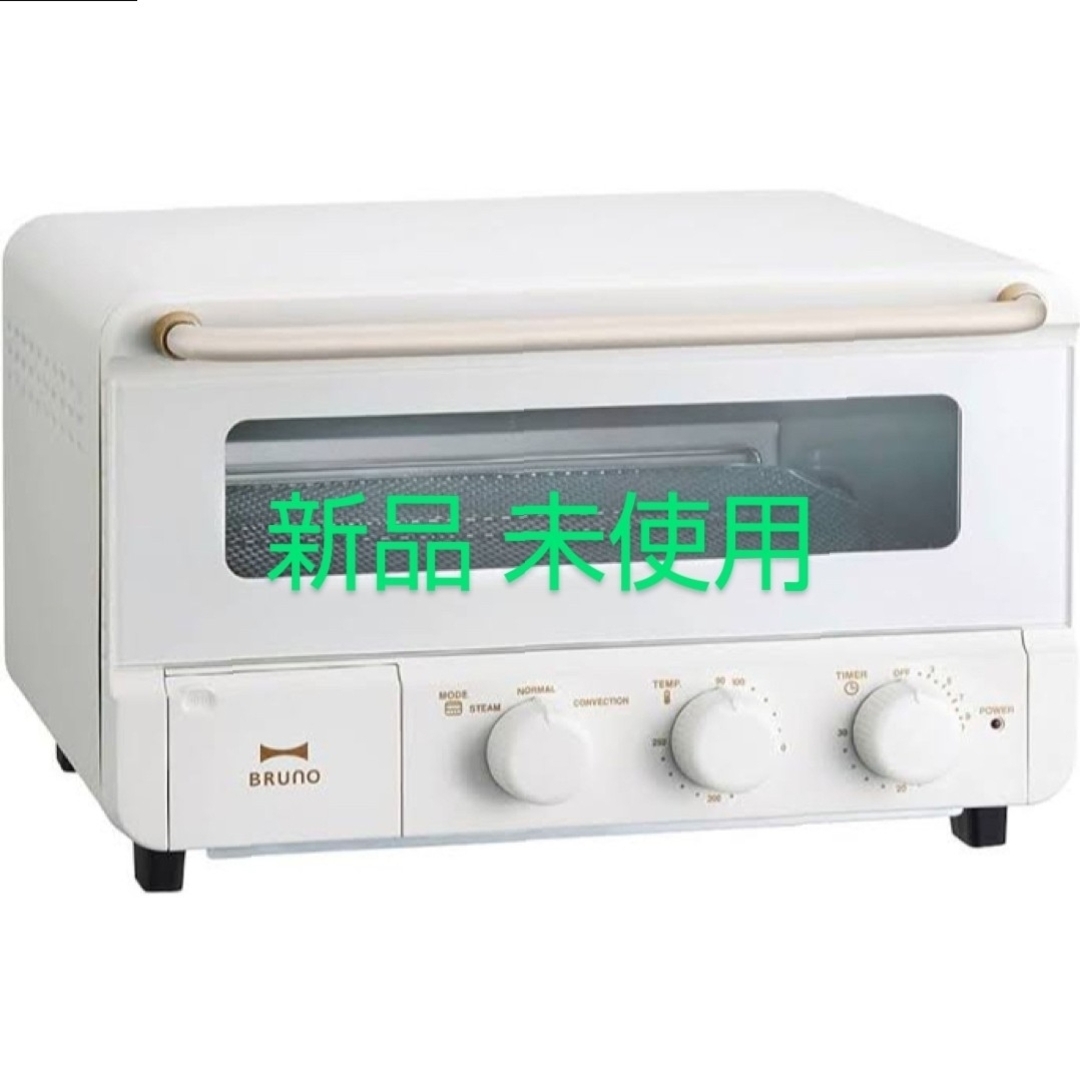 BRUNO スチーム＆ベイクトースター ホワイト