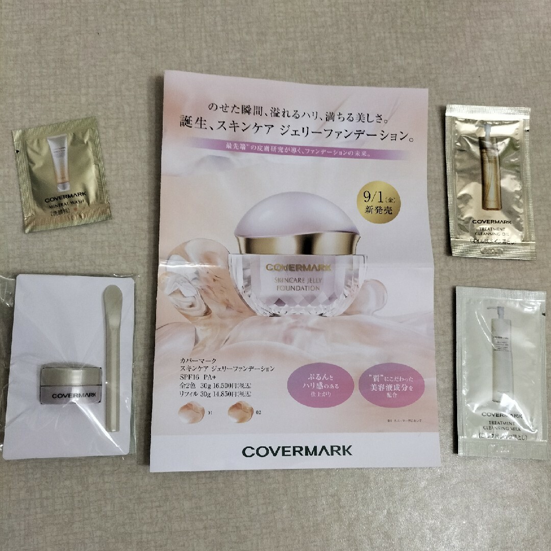 COVERMARK - カバーマーク⭐サンプルの通販 by カエル's shop