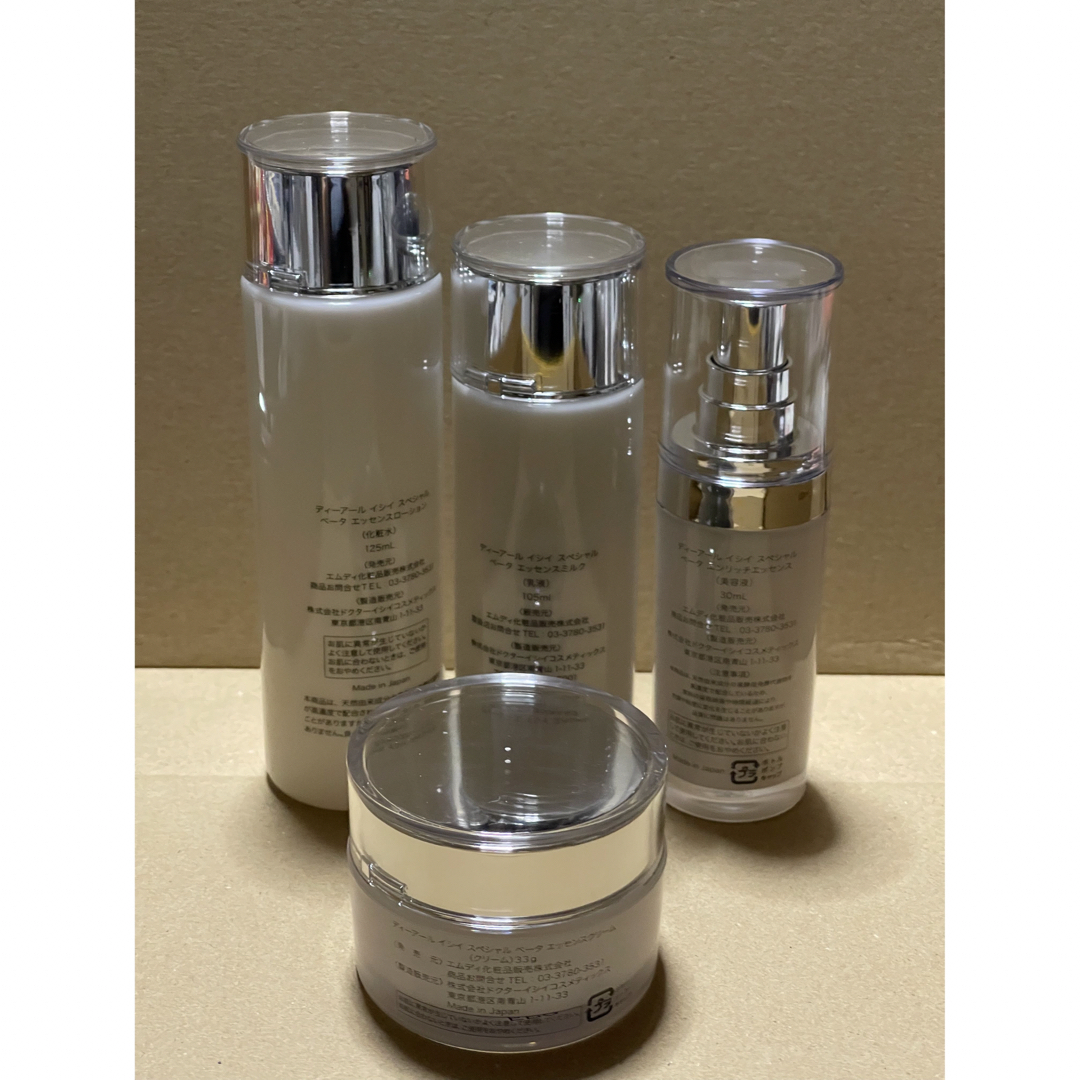 エムディ化粧品9月キャンペーン！イシイスペシャルβ4点セット！お得です！