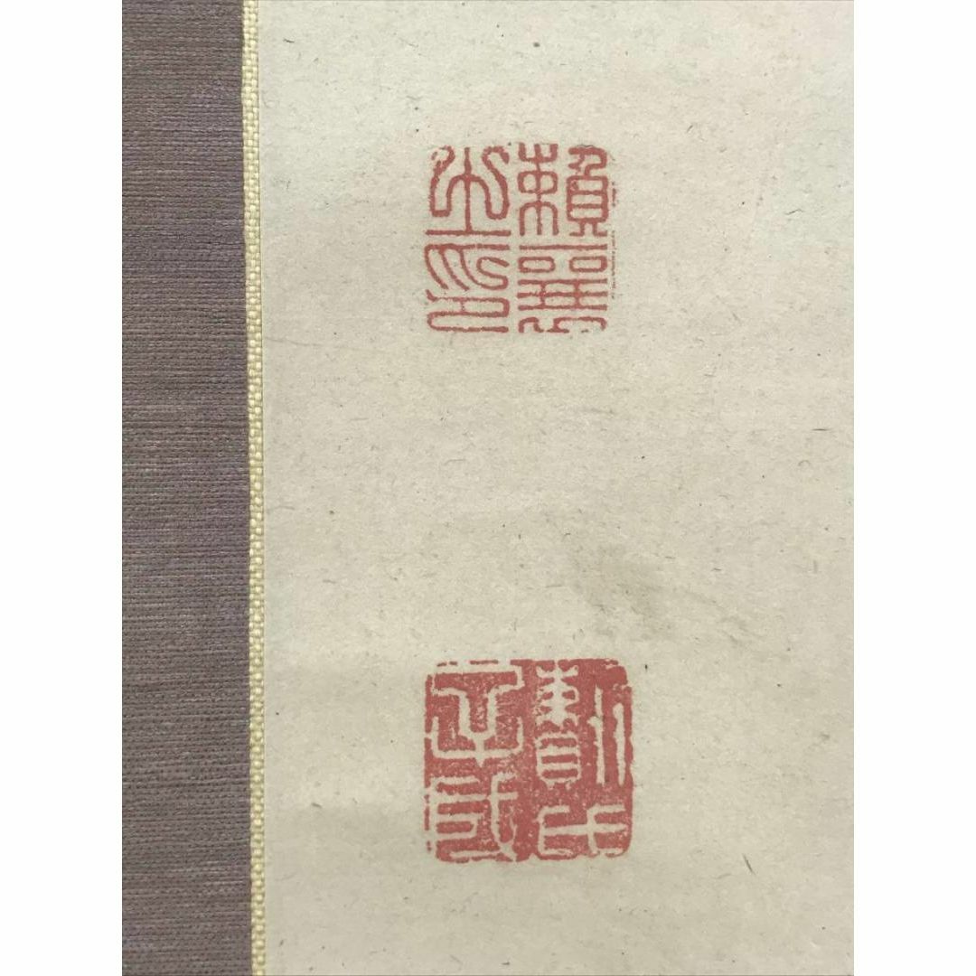 真作】頼山陽/踰松子山七絶書/二行書/七言絶句/掛軸☆宝船☆AC-88の