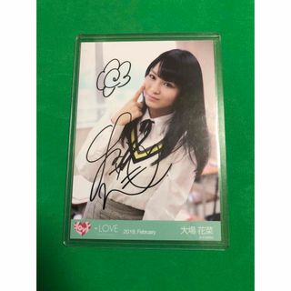 直筆】=LOVE 生写真 2018. February 2月 大場 花菜の通販 by ある's