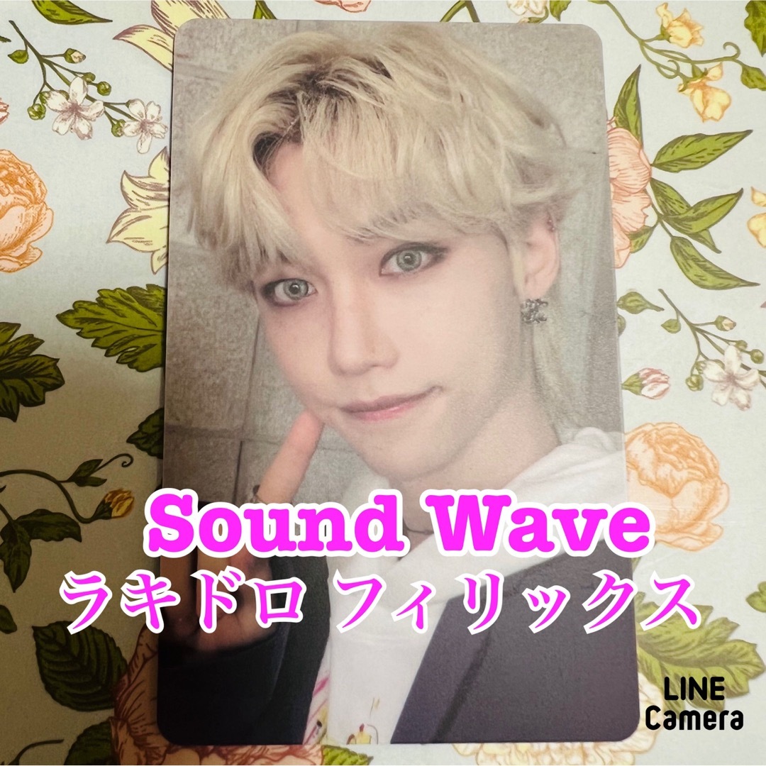 ラキドロ ソニミュ フィリックス Stray Kids THE SOUND ラキドロ