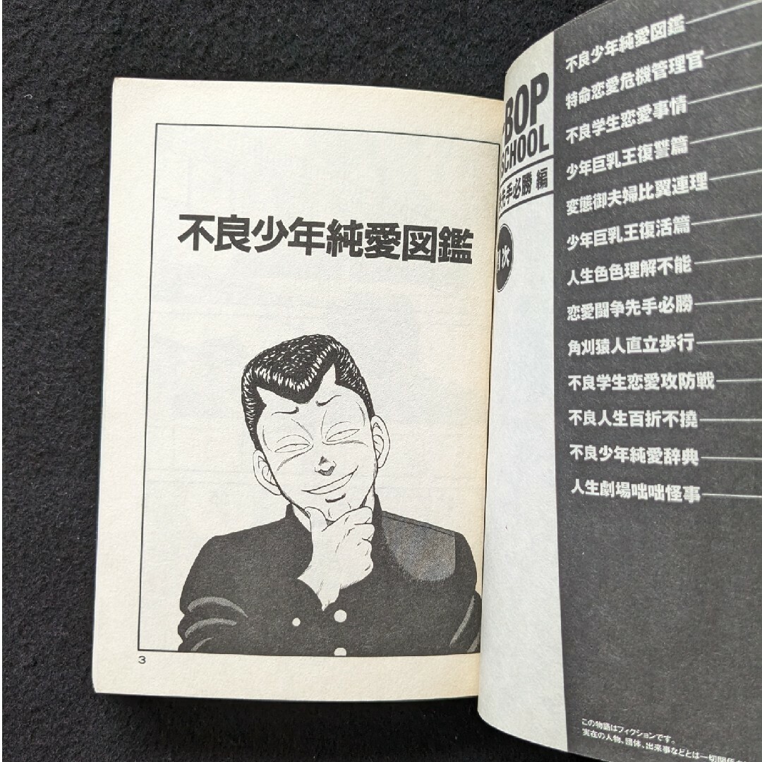 ビーバップハイスクール きうちかずひろ 36 37 38 39 40 41 42の通販