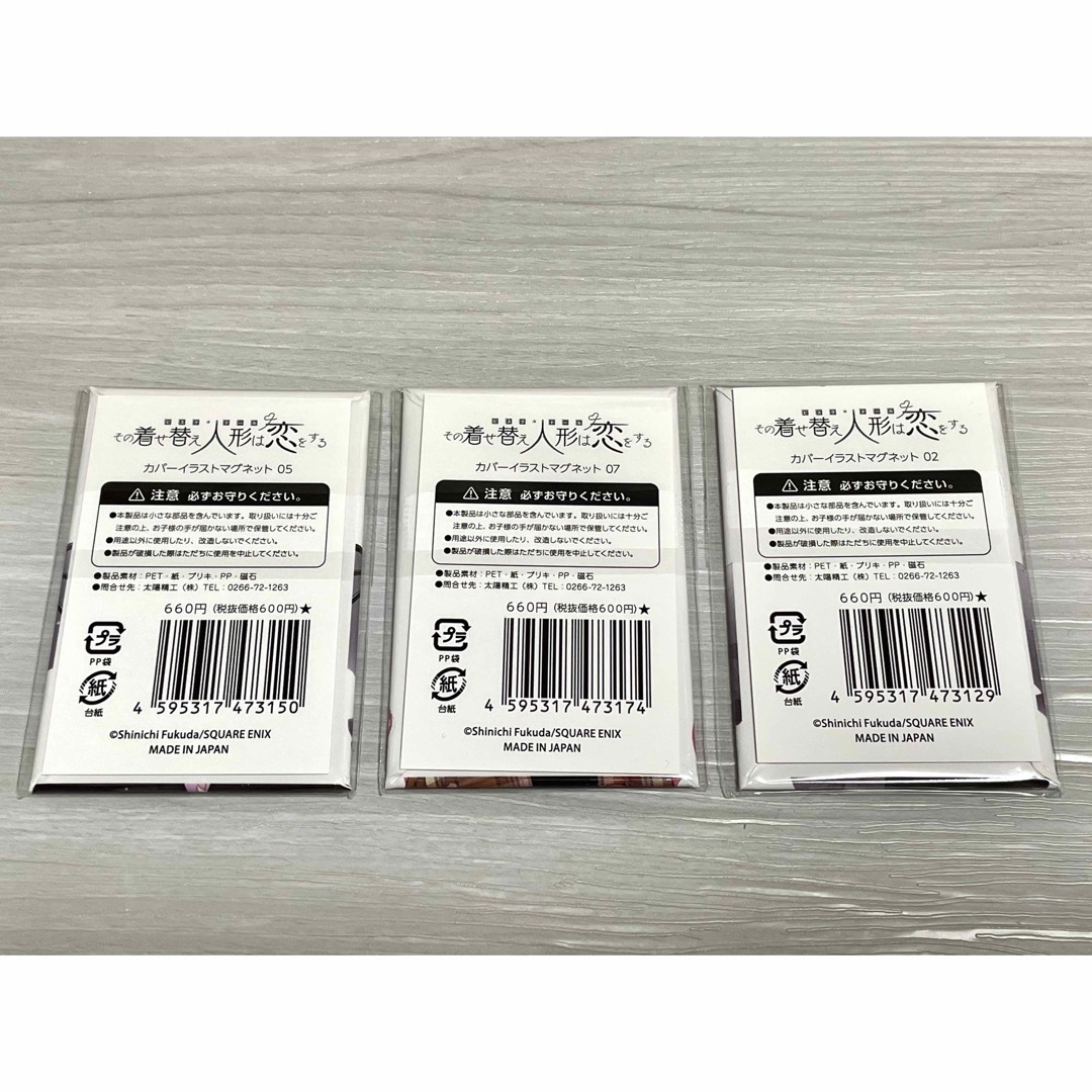 5周年記念 着せ恋 カバーイラストマグネット 3種類の通販 by koi Shop