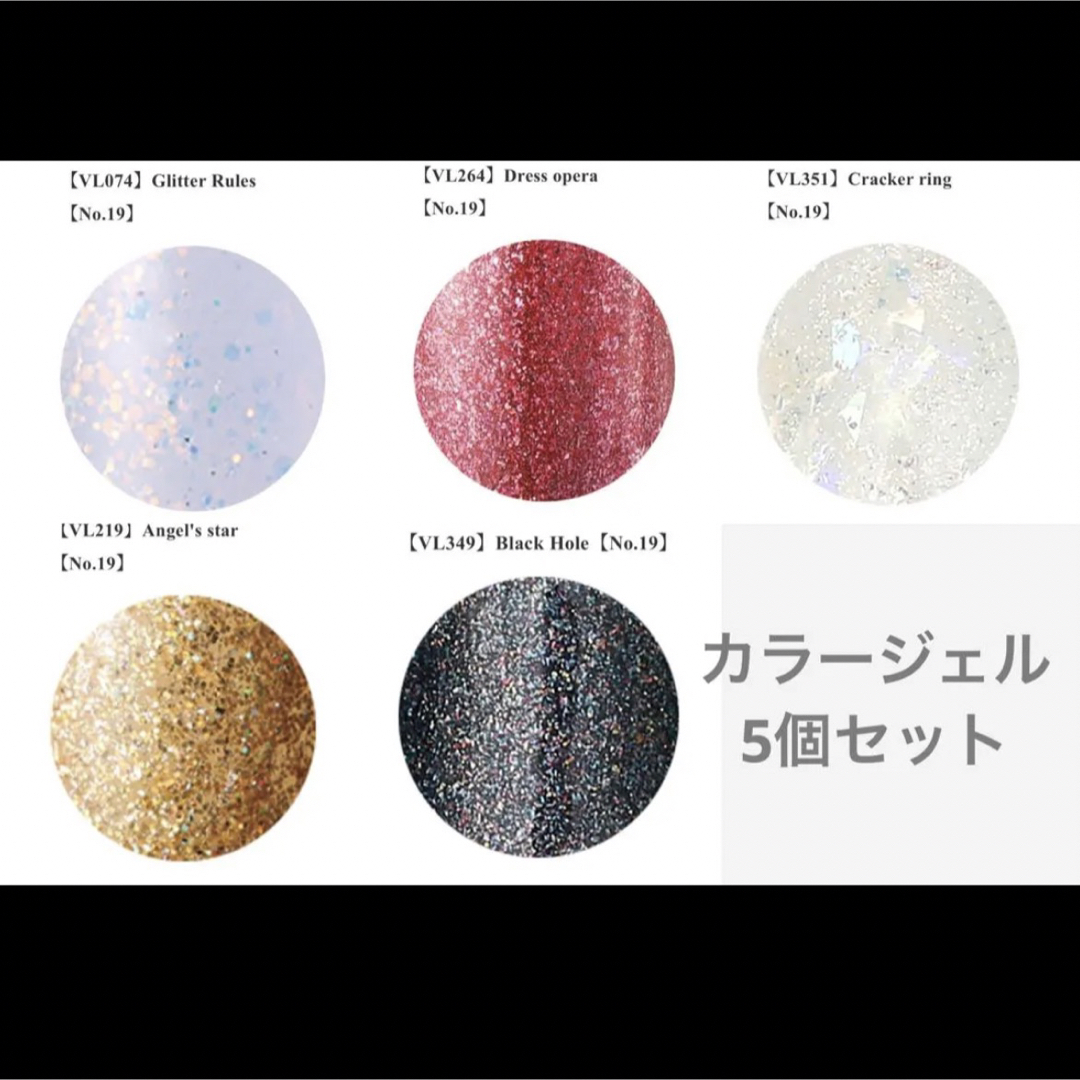 ベトロ ベトロ ネイルワイプ付 カラージェルセット カラージェル