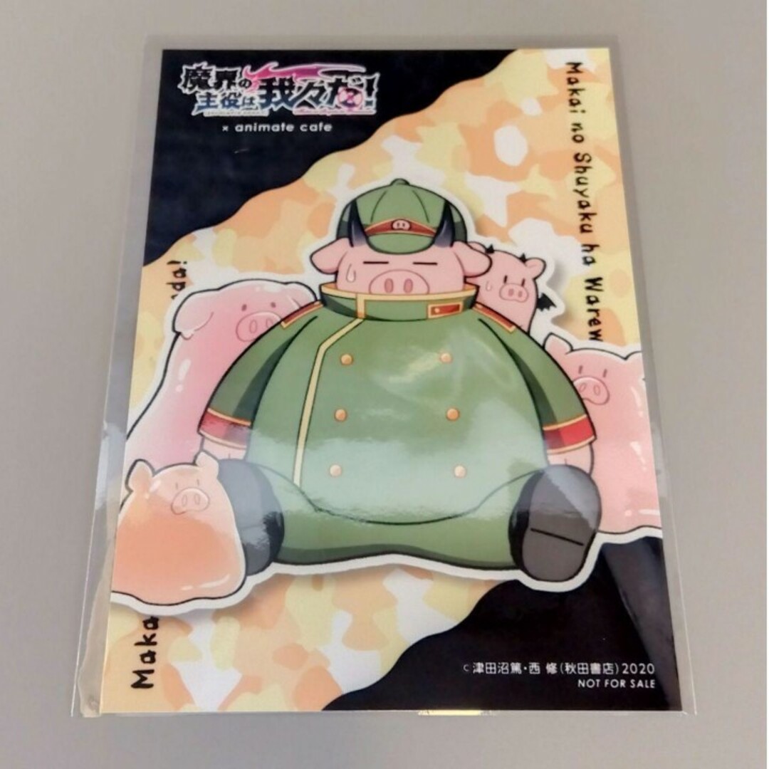 BANDAI - アニカフェ 魔界の主役は我々だ！ 魔主役 ブロマイド