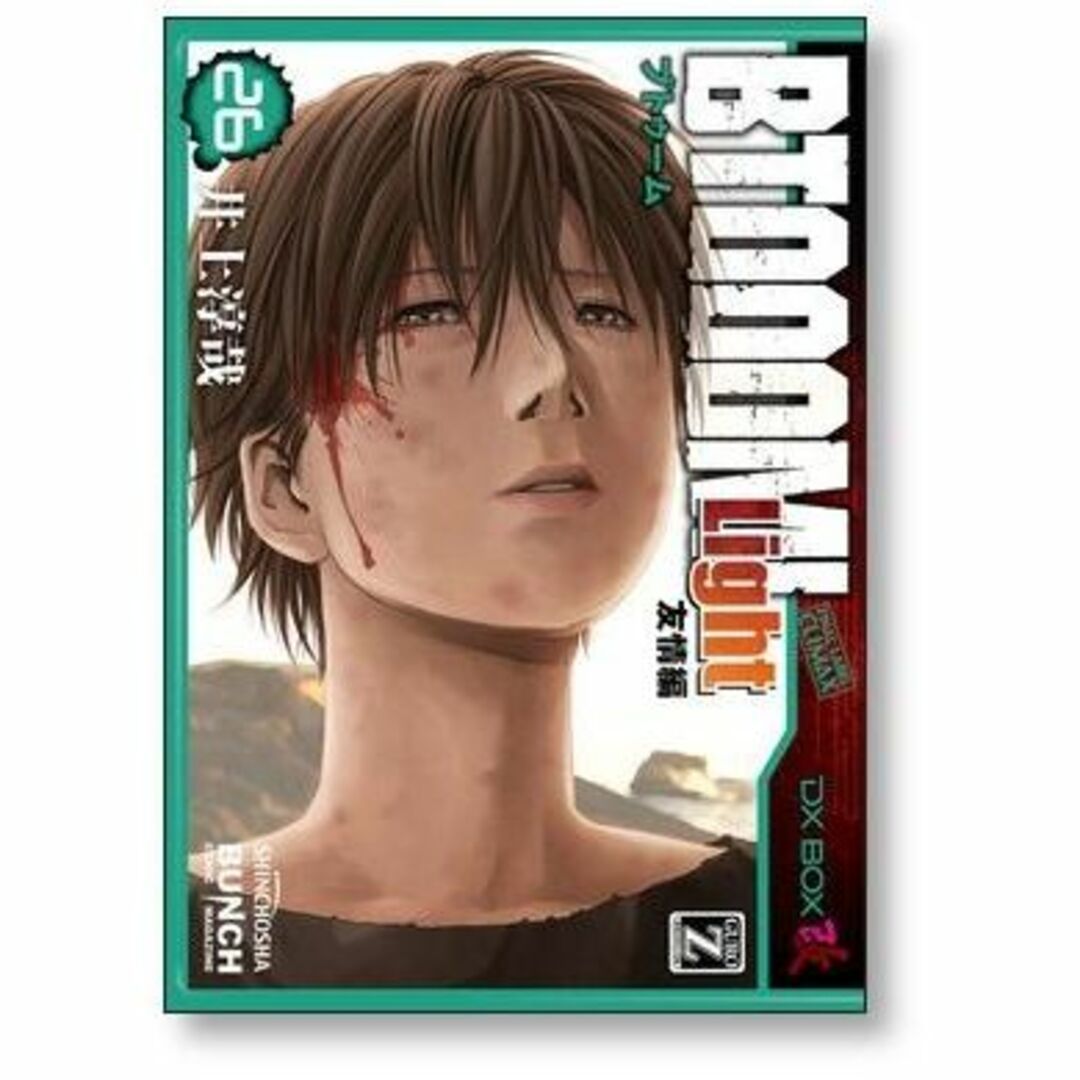ブトゥーム 井上淳哉 [1-26巻 漫画全巻セット/完結] BTOOOM!の通販 by