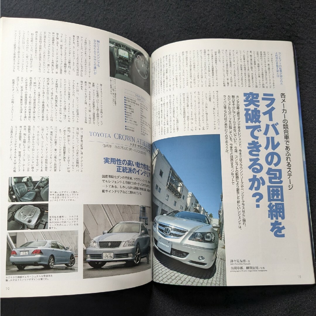 ホンダ レジェンド ニューモデル完全ガイド オプションパーツ