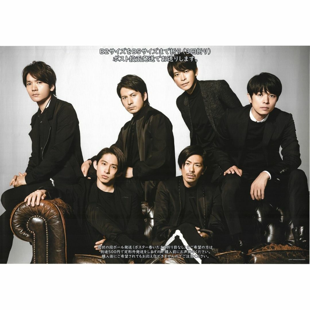 V6 - V6 LIVE TOUR 2017 The ONES 公式グッズ ポスター集合の通販 by