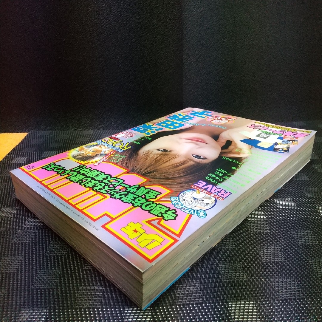 講談社 - 週刊少年マガジン 2001年7月4日号※深田恭子 グラビア※RAVE C