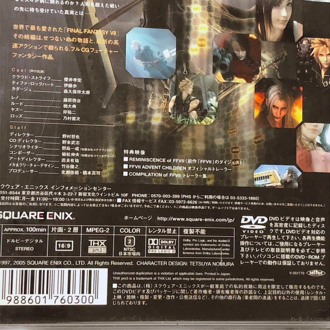 DVD ファイナルファンタジー Ⅶ 7 アドベントチルドレン FF7ACの通販