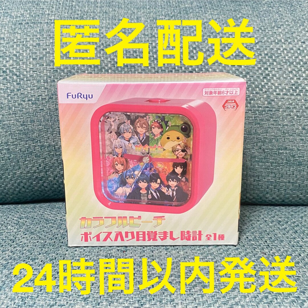 カラフルピーチ ボイス入り目覚まし時計の通販 by SYKshop｜ラクマ