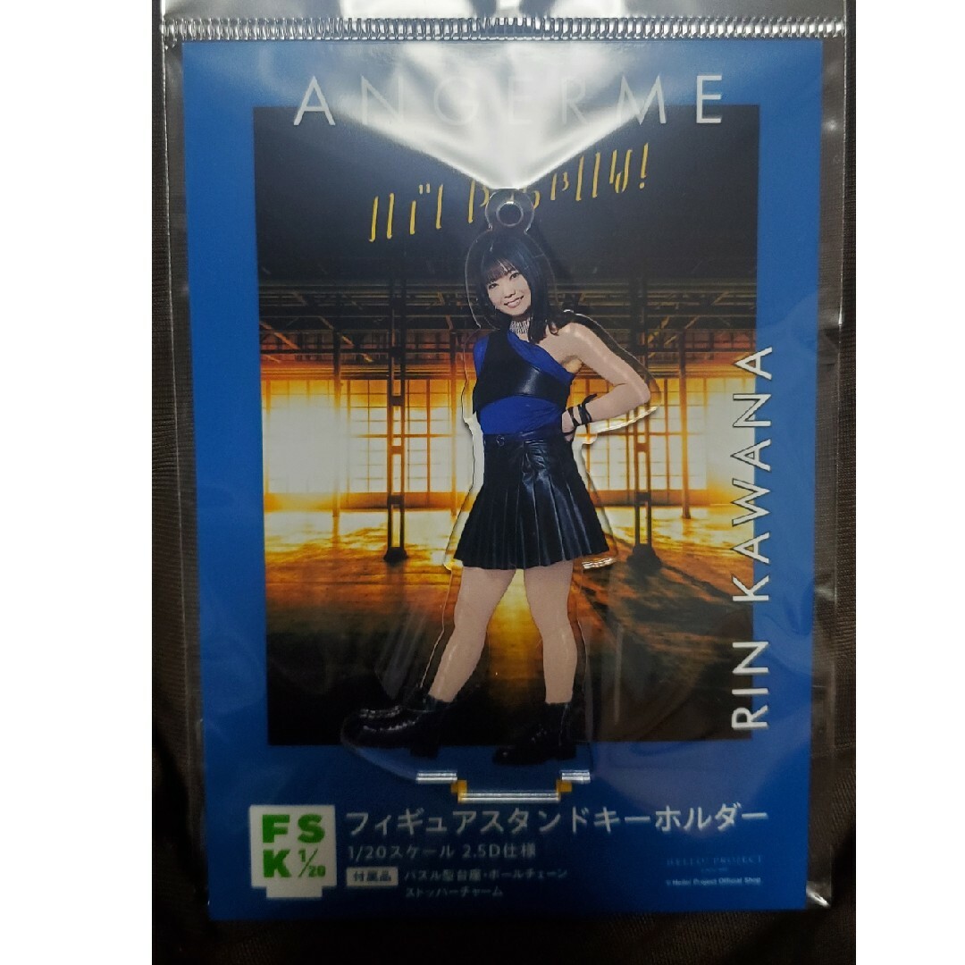 HELLO！PROJECT - FSK 川名凜の通販 by みちゃ's shop｜ハロー