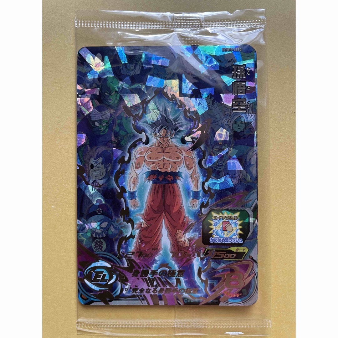 ドラゴンボール - UGM10-LSEC 孫悟空 UGM10-LSEC2 孫悟空:GT 未開封品