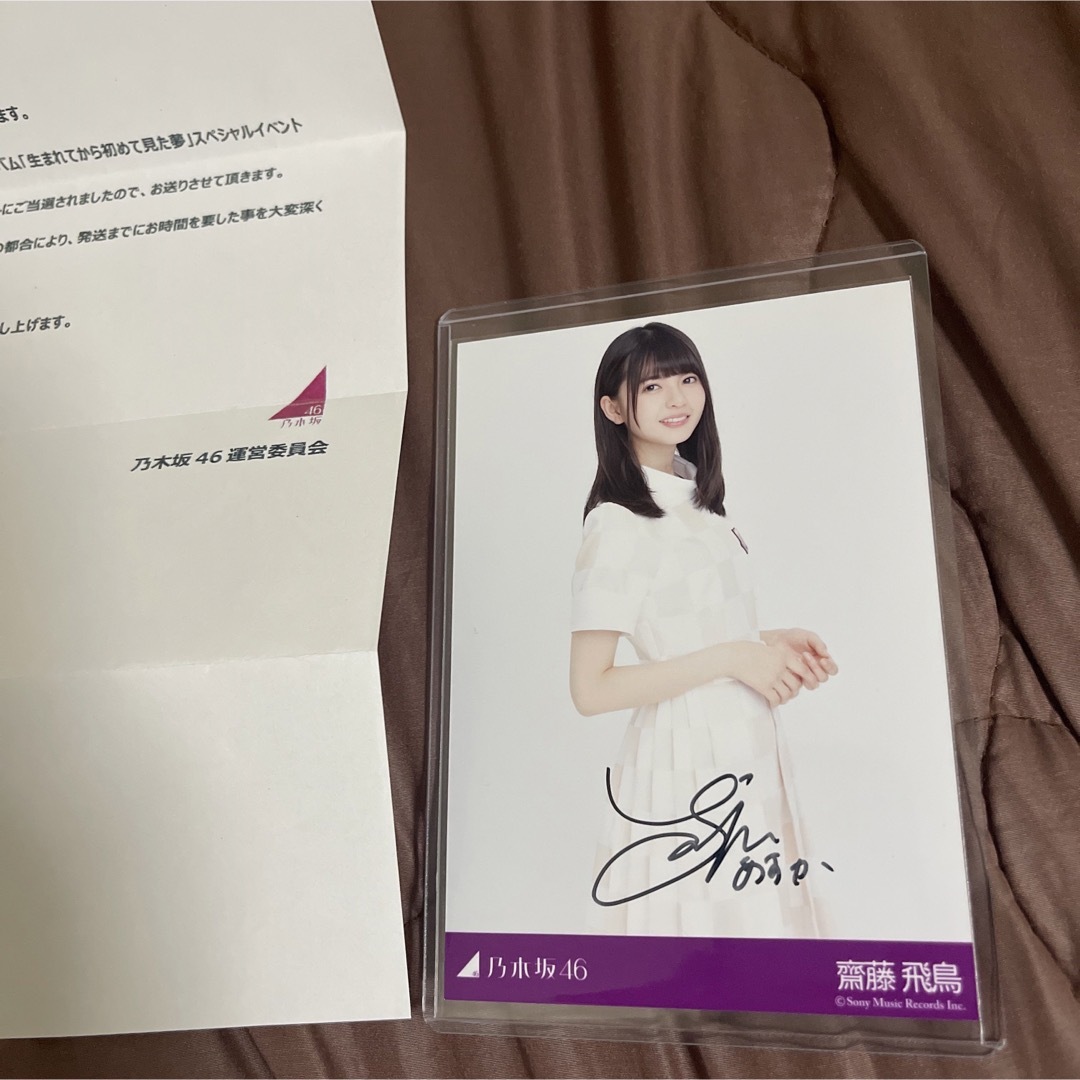 u*0様 齋藤飛鳥 直筆サイン入り生写真 2021 may 紅白2020衣装1 u*0様