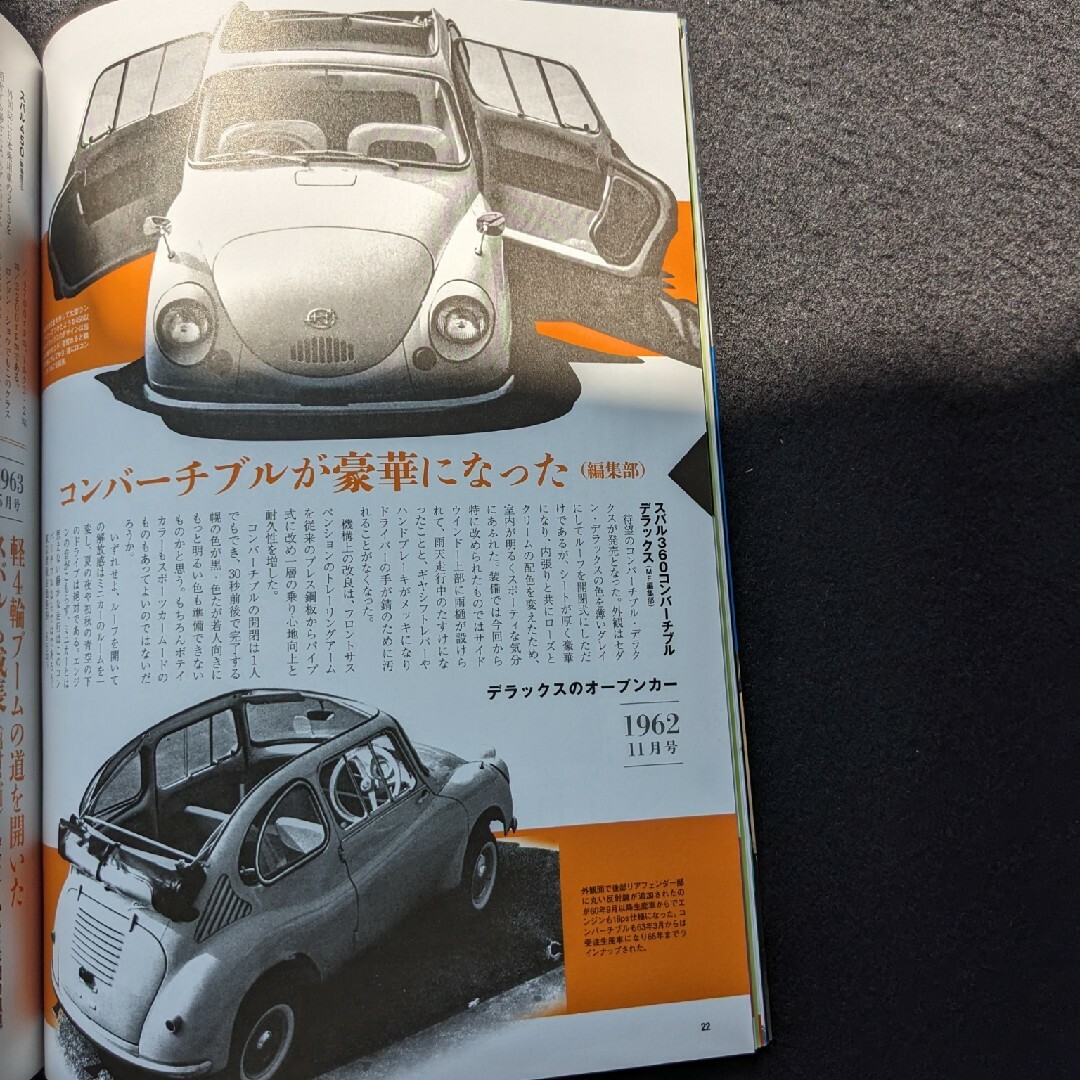 スバル360のすべて K111 初代 メカニズム サンバー スパイダー