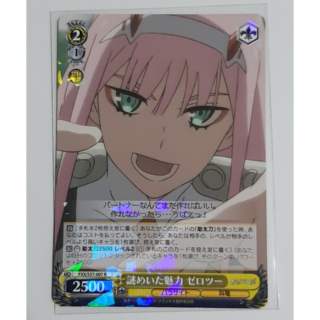 ダリフラ ゼロツー カードの通販 by 紅莉栖のアニメshop｜ラクマ