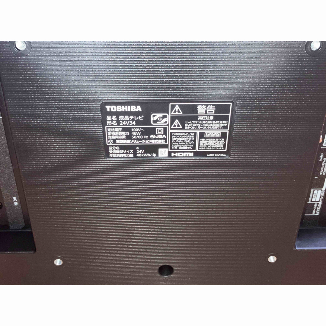 東芝 REGZA24V34未開封 東芝 REGZA24V34未開封 東芝 REGZA24V34未開封